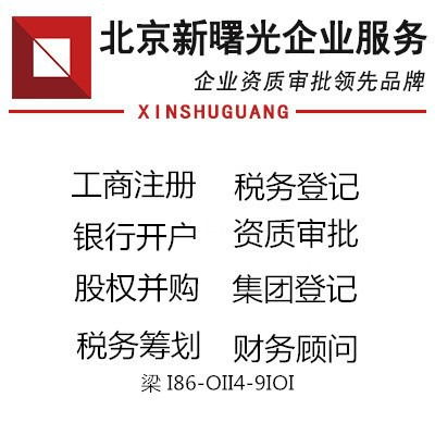 中字头公司名称如何办理