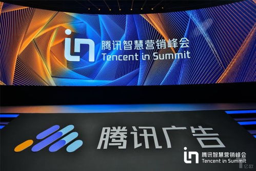 腾讯广告启用全新品牌,并发布 腾讯智慧营销tencent in